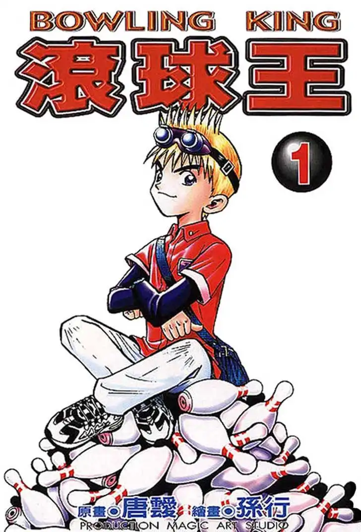 Bowling King Chapter 1 1